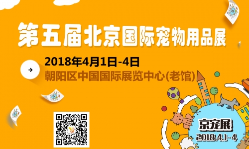 实力派宠物展