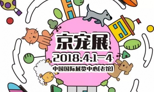 超80000余人的摩肩擦踵为京宠展全新亮相而来!