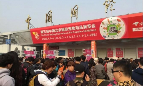 SpectrumBrands品谱宠物:现场直击第五届雄鹰京宠展